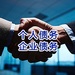宜宾追债公司